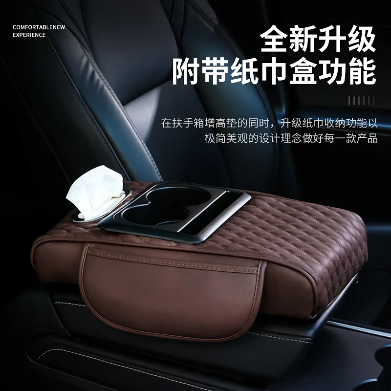 【四合一升级款】汽车扶手箱加长加厚跃立记忆棉增高垫通用型纸巾盒