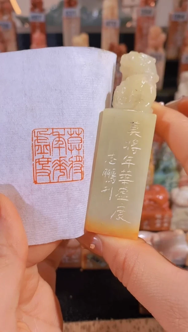 【闪购商品】老挝石印石莫将年华虚度2.3*2.3-0636