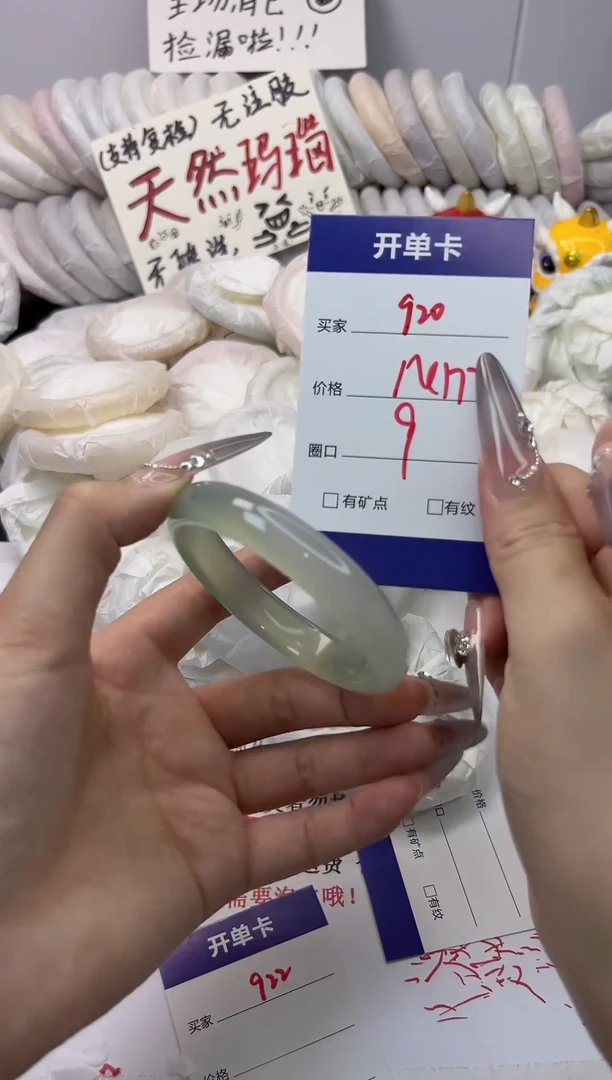 手镯玛瑙/玉髓未镶嵌920