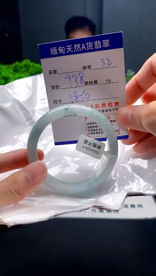 未镶嵌手镯翡翠32缅甸天然A货翡翠需包容瑕疵，介意慎拍
