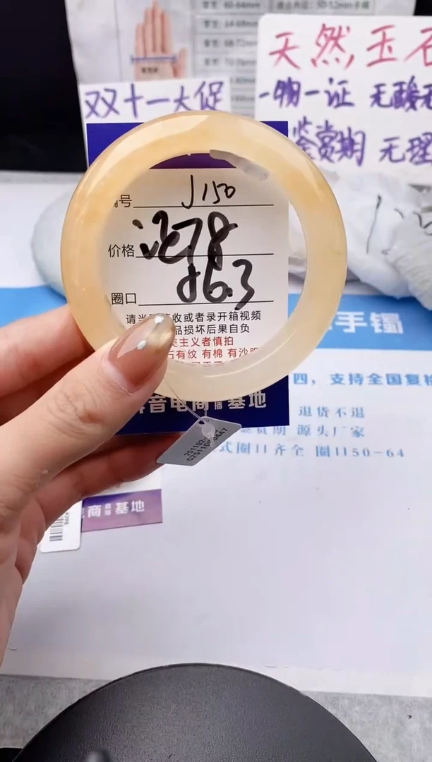 未镶嵌手镯石英质玉j150-HHB56+