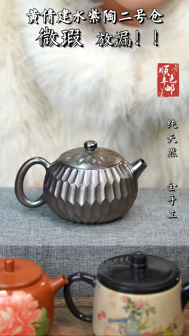 壶黄倩建水紫陶微瑕39