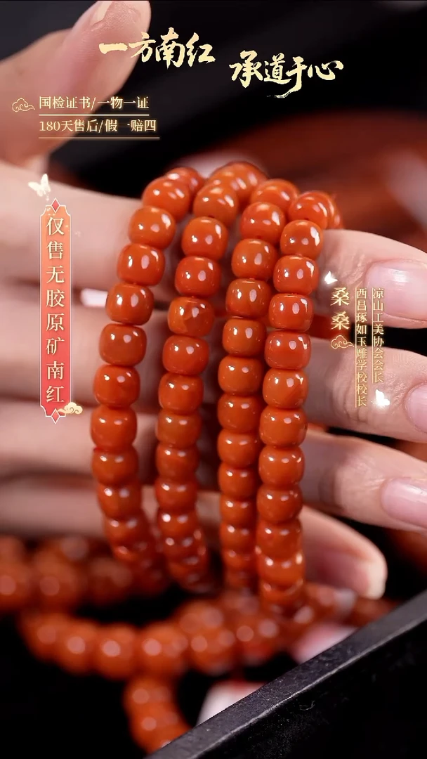 未镶嵌手串南红玛瑙7.5mm柿子老型（天宝料-顶级）