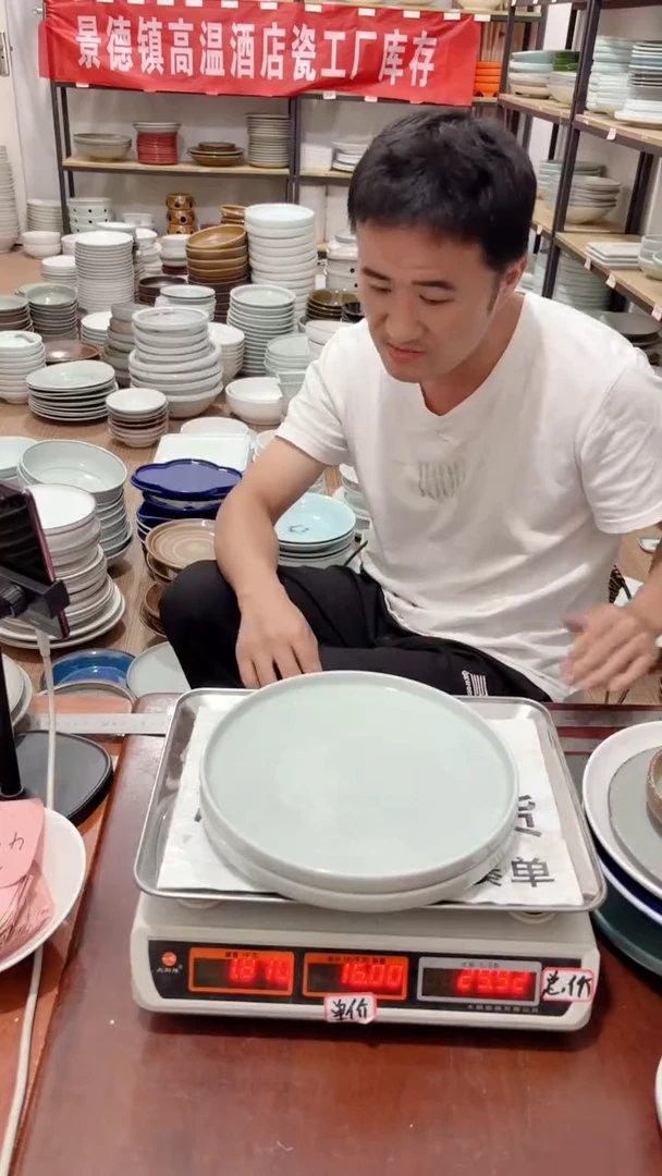 盘433号链接景德镇酒店陶瓷工厂库存处理