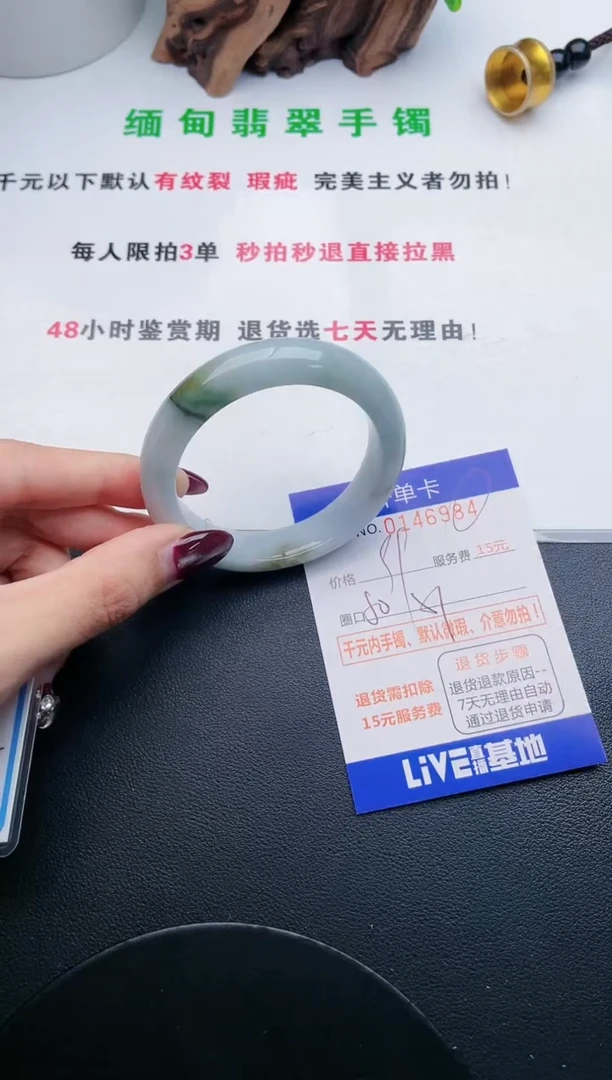 翡翠手镯未镶嵌·85