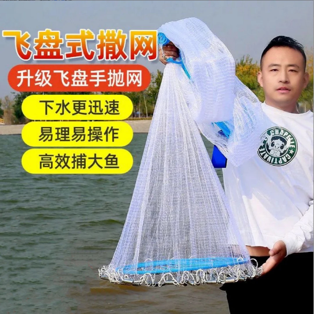 飞盘式撒网手抛网捕鱼网手撒网美式抛网轮胎线单丝线渔网渔具旋网
