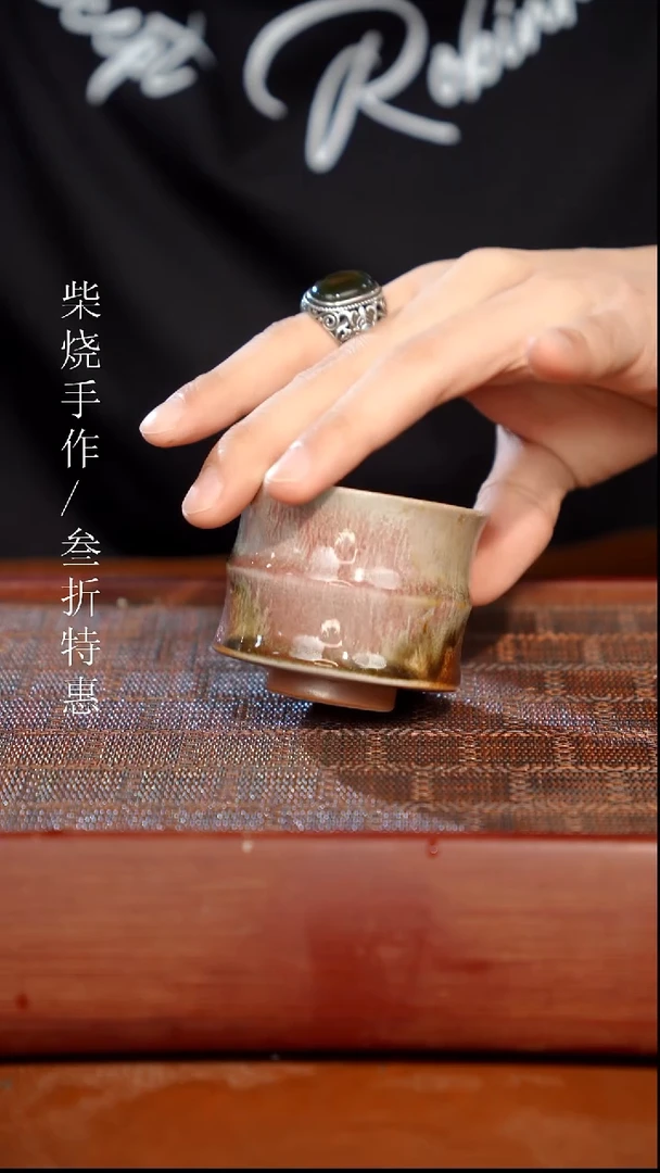 陶瓷奢瓷/瑞寅柴烧茶器（杯子）124