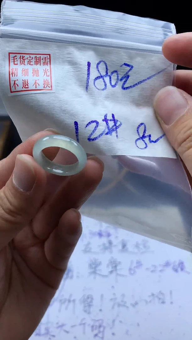 未镶嵌定制翡翠毛货需精细抛光戒圈 12#