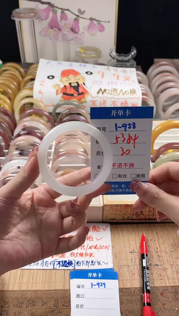 未镶嵌手镯石英质玉1-938