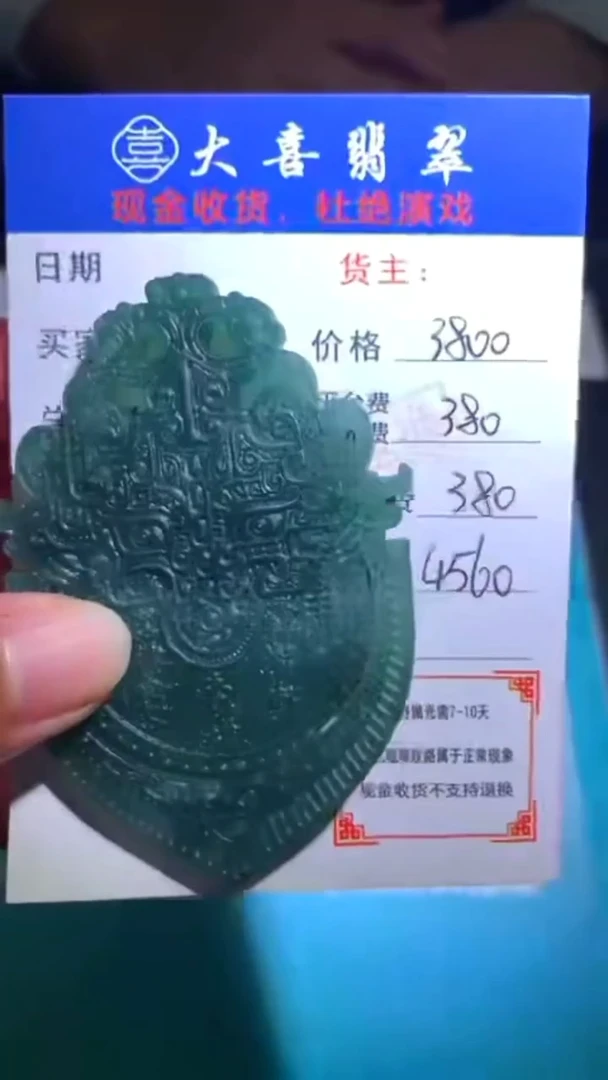 未镶嵌定制翡翠毛货-不退不换-