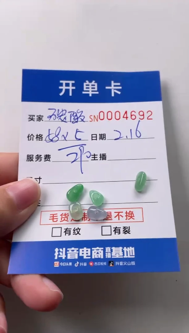 【闪购商品】翡翠颈饰未镶嵌00004692