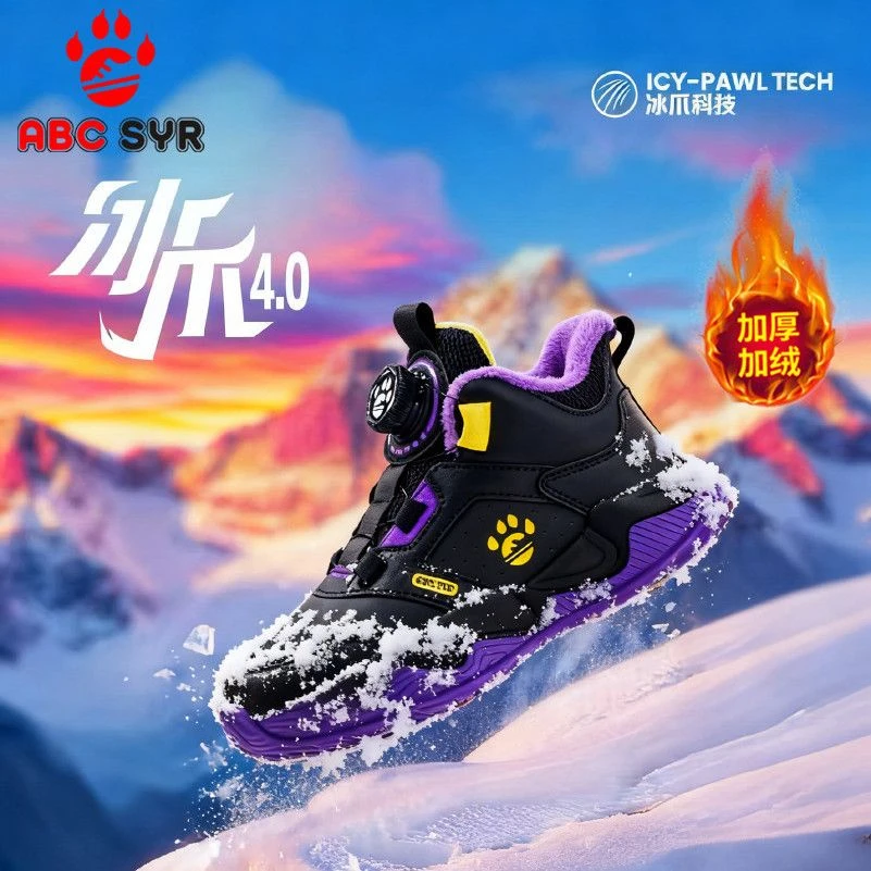 男童保暖加绒棉鞋2025秋冬新款品牌儿童鞋男防滑轻便旋纽扣运动鞋