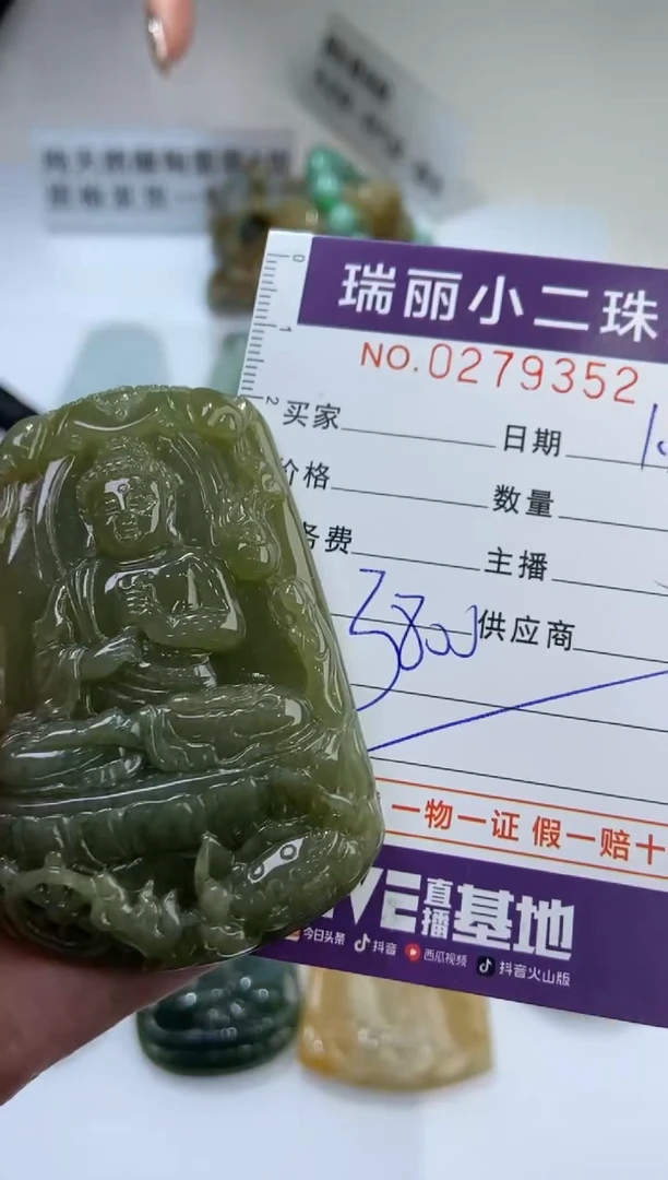 【闪购商品】翡翠挂件未镶嵌279352