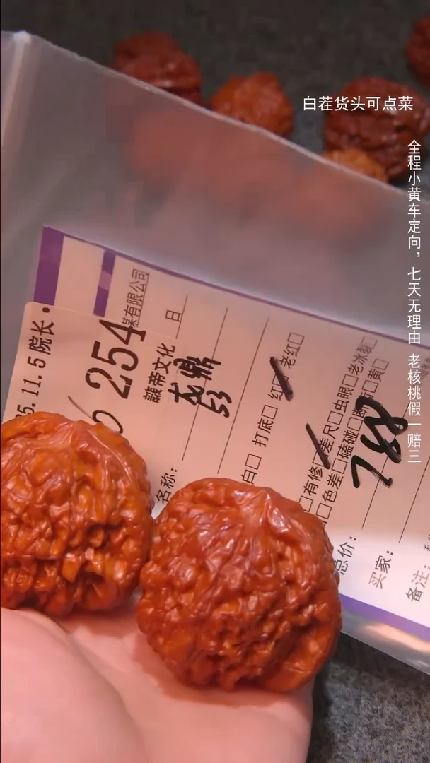 把件文玩核桃差****つ龙鼎254諘帝文化