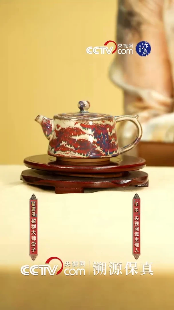 摆件翟群 翟家钧窑瓷壶34