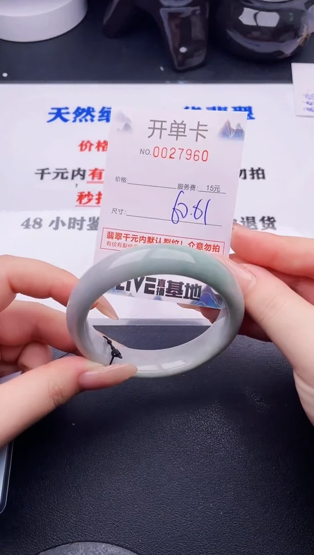 翡翠手镯未镶嵌60拍哪个图片就是发哪个