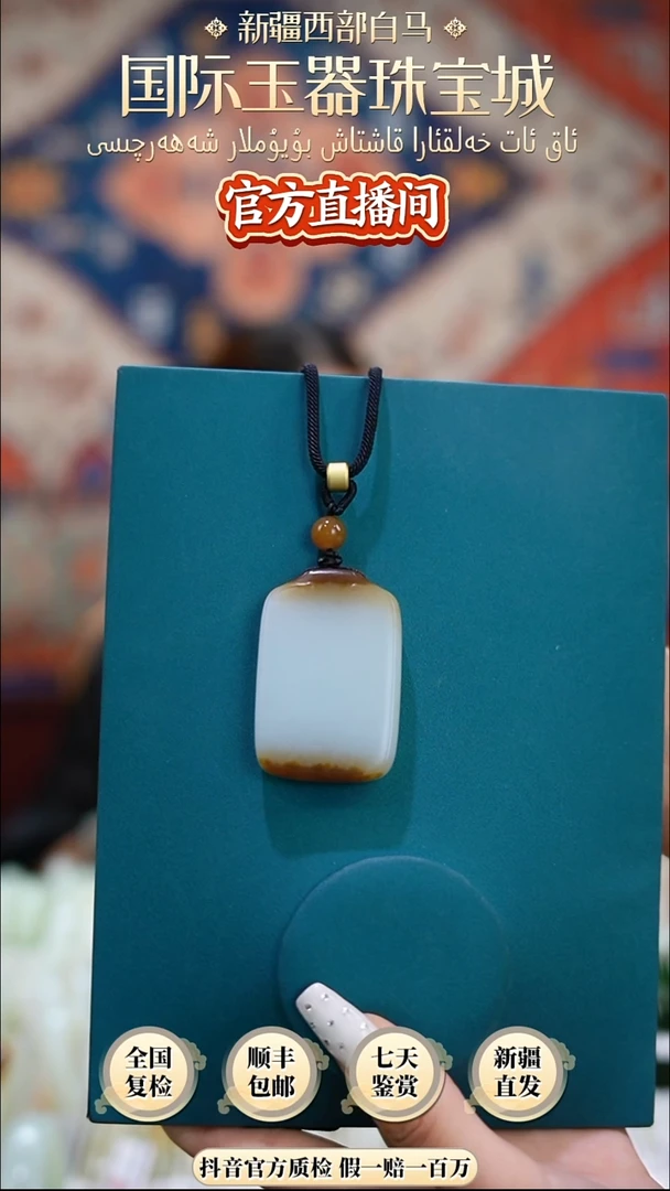 和田玉未镶嵌颈饰宣****店赠绳