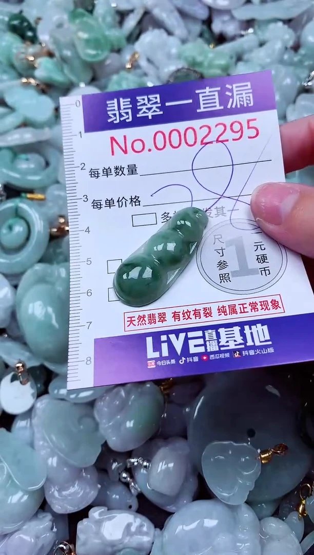 吊坠(不含链)未镶嵌翡翠2295