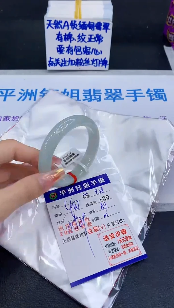 未镶嵌手镯翡翠1111