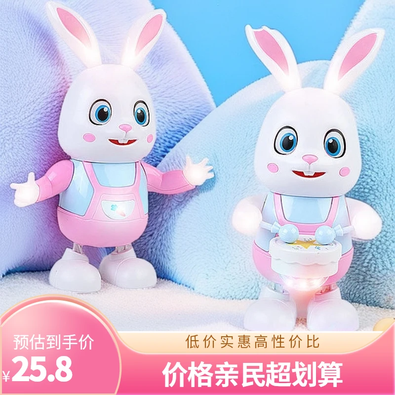 儿童机器人兔子玩具打鼓摇摆小兔子婴儿宝宝智能ai走路早教玩具