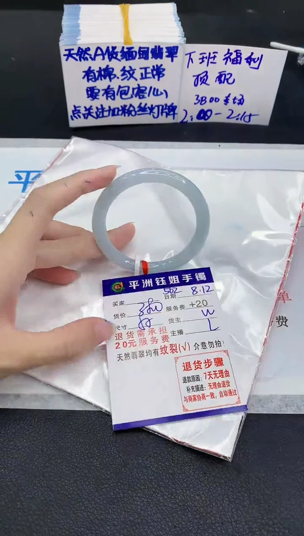 翡翠手镯未镶嵌1