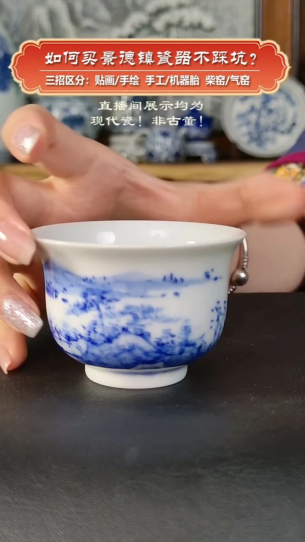 杯祖传窑-续真-手绘青花山水主人杯