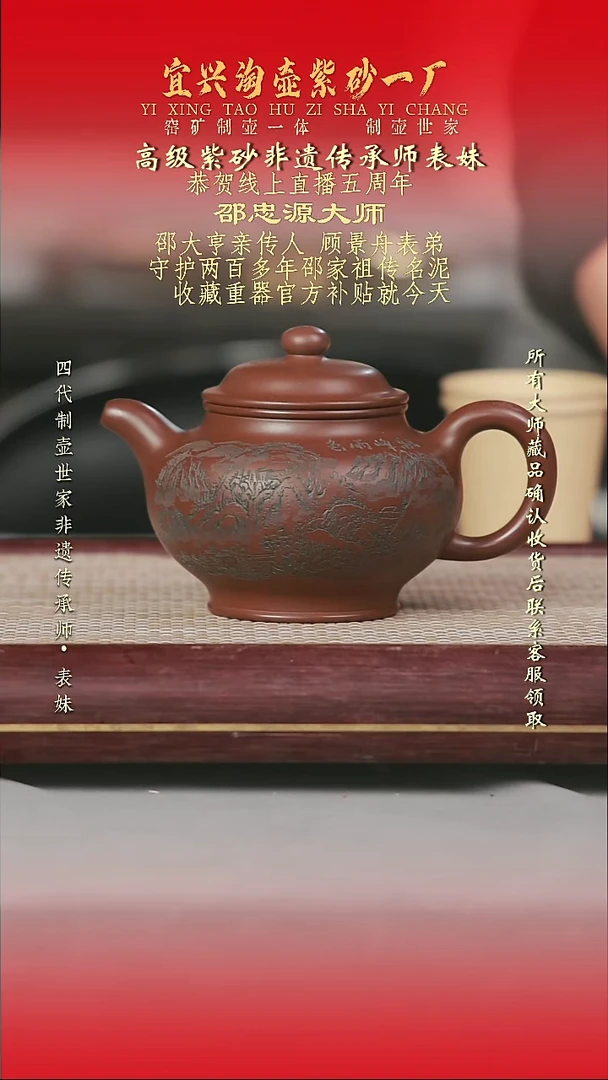 原矿全手工紫砂壶