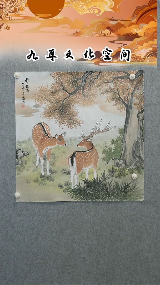 国画秦霞国画作品