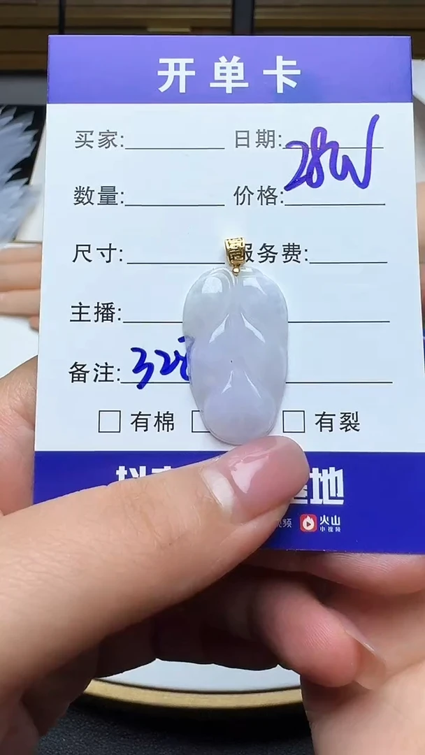 吊坠(不含链)18K金镶嵌翡翠328翡翠