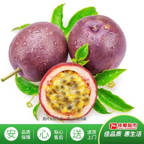 【爆品尝新】百香果(2个装)