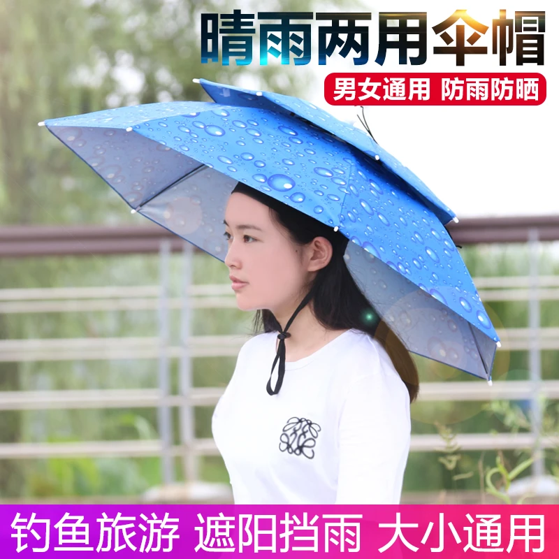 斗笠伞帽头戴式钓鱼伞双层防风防雨防晒透气折叠户外轻便遮阳2