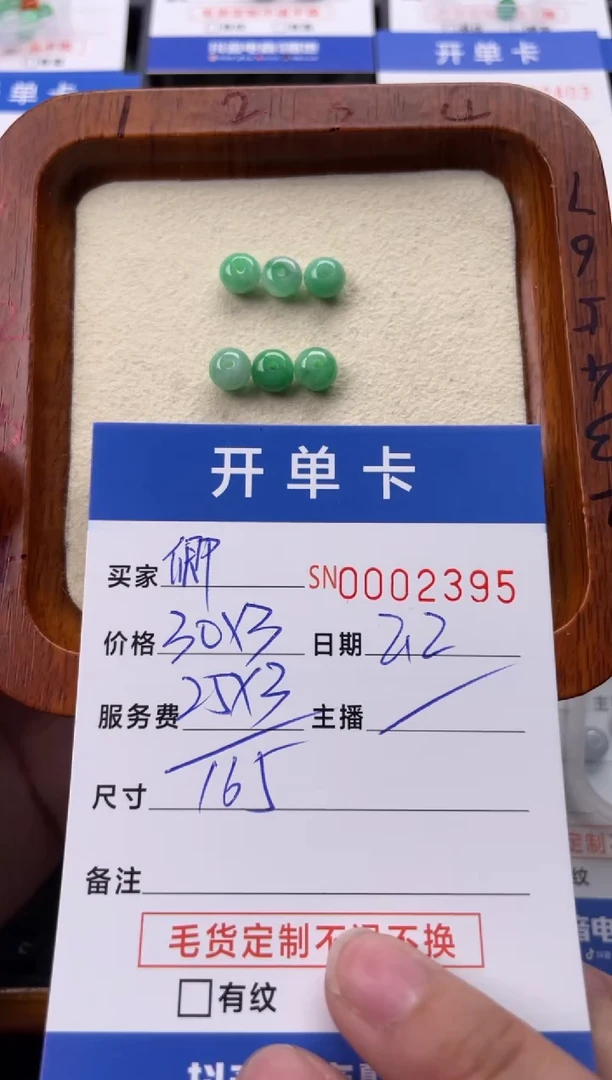 【闪购商品】翡翠颈饰未镶嵌00002395