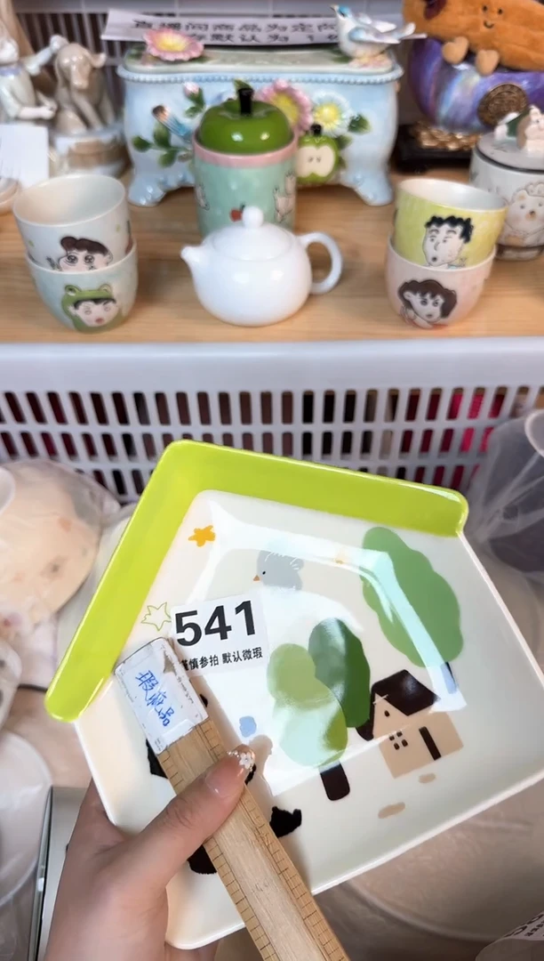 瓷片541默认微瑕15包邮库存1件