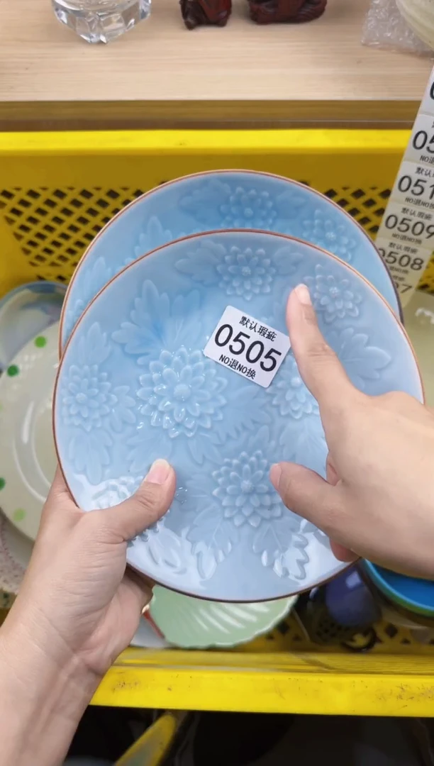 505回流瓷器，默认微瑕，18包邮