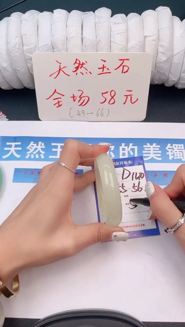 未镶嵌手镯石英质玉D140微色差