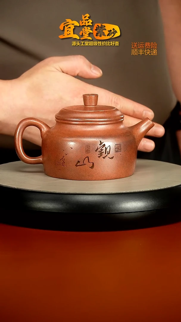茶壶紫砂顾建华天星泥柴烧观山德中330CC