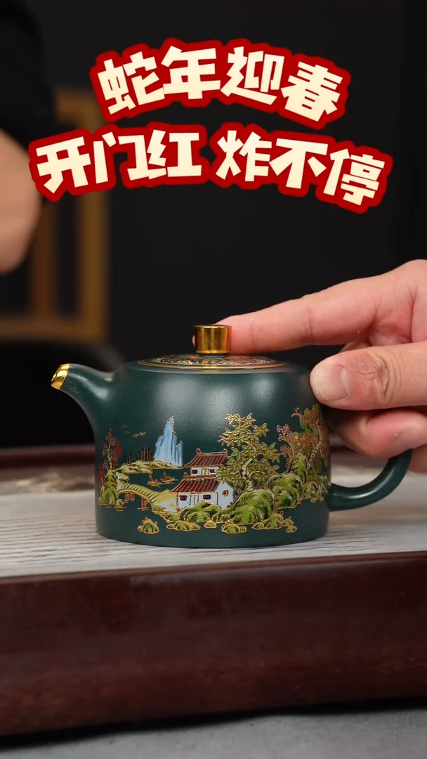 【闪购商品】紫砂茶壶苏门答腊青 汉铎 山房珐琅彩