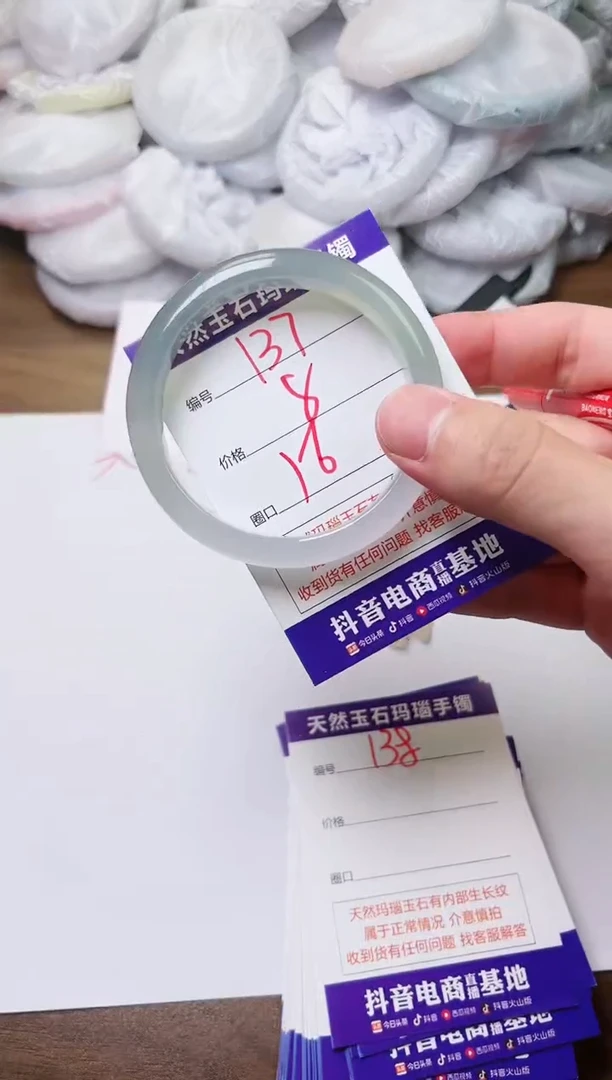 玛瑙/玉髓手镯未镶嵌137