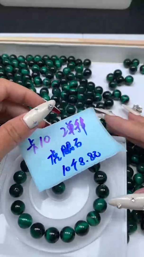 未镶嵌散珠硅化玉B2442 绿 虎眼10mm10个8.8元