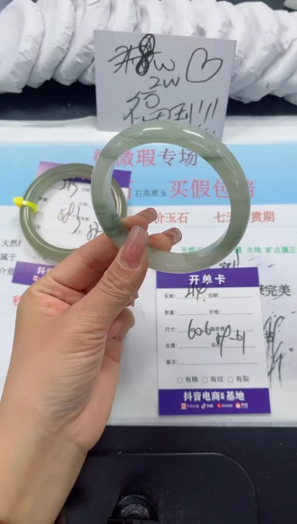 未镶嵌手镯石英质玉214-60.6