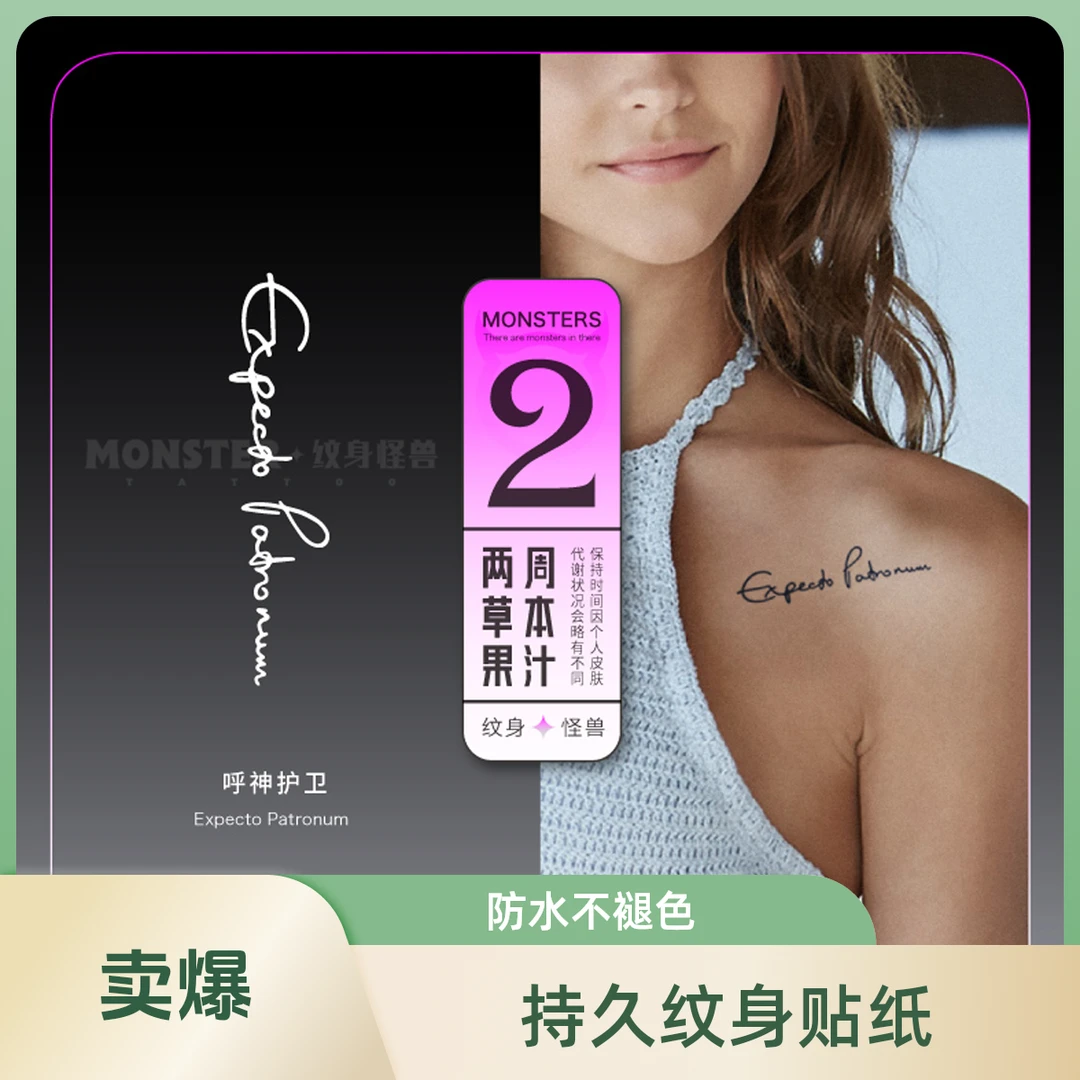 英文字母草本防水持久草本纹身贴草本半永久女款可爱手部纹身贴