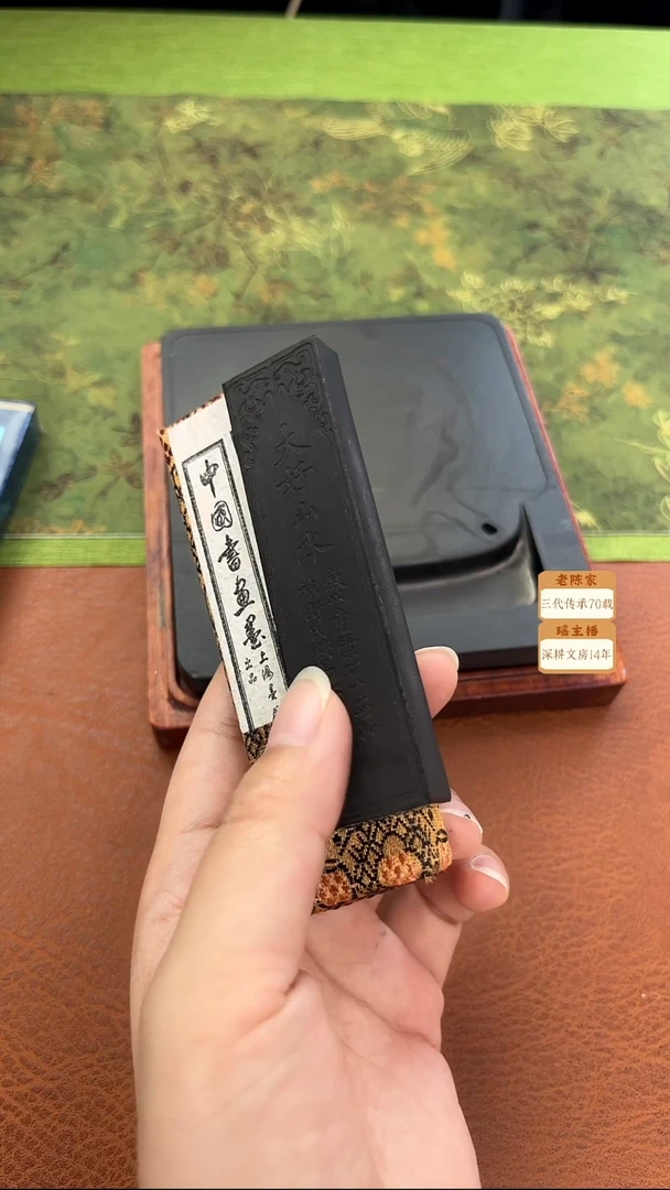 微瑕1两上墨大好山水油烟1锭不描金墨块