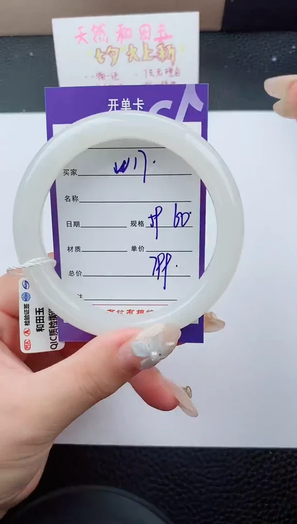 未镶嵌手镯和田玉17碎玉微色差T2