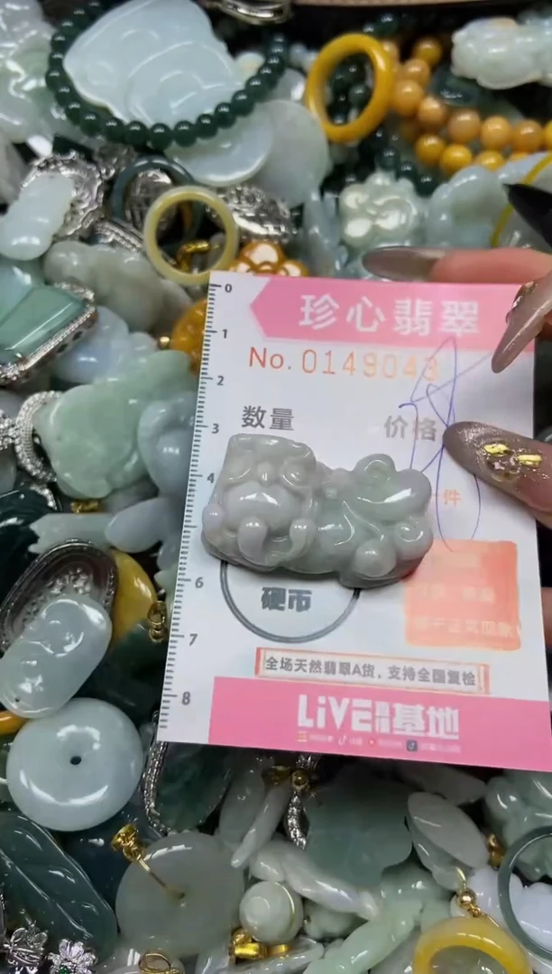 【闪购商品】翡翠颈饰未镶嵌闪购0149043
