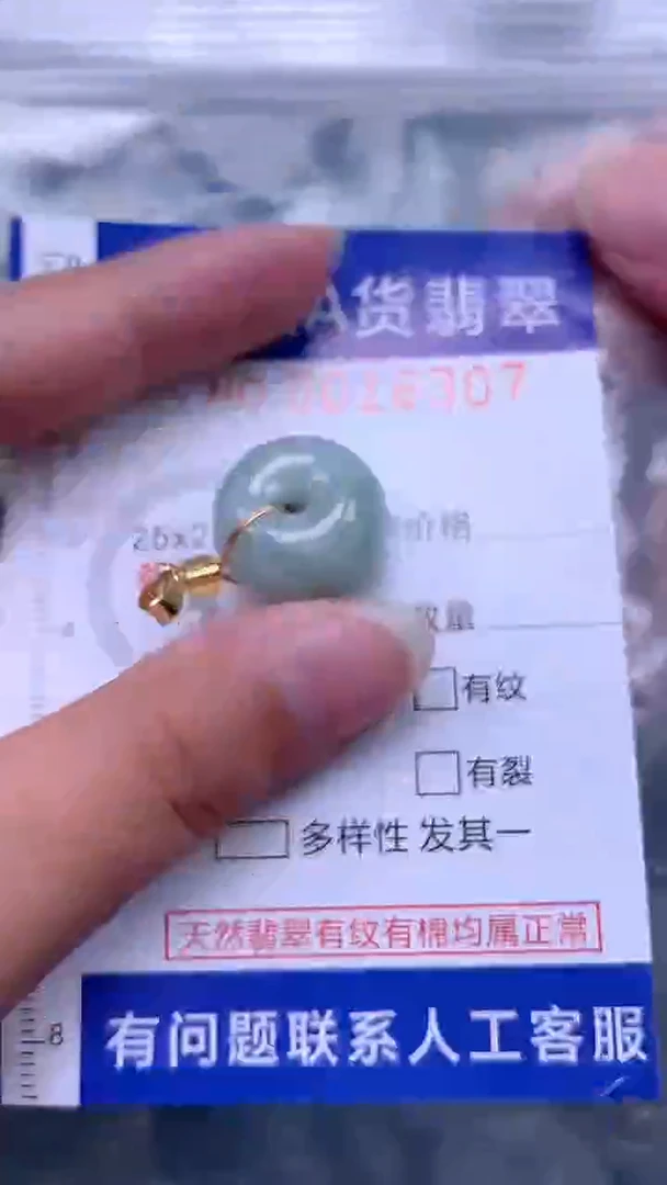 翡翠未镶嵌吊坠(不含链)1