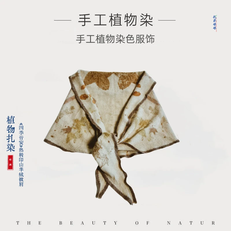 ZIR ZHIZAO|原创文创手工植物热转印气质高端山羊绒配饰
