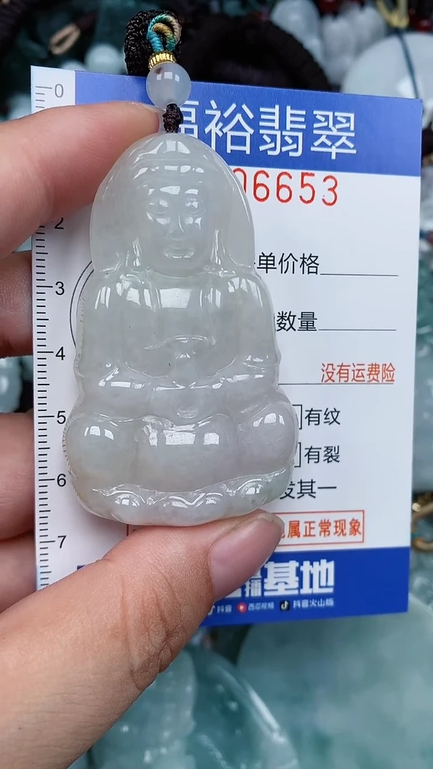 颈饰未镶嵌翡翠...0006653