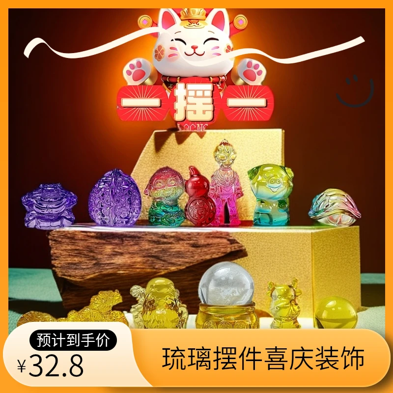 【直播摇一摇】乔迁新年喜庆氛围客厅电视柜年货装饰蛇年琉璃摆件