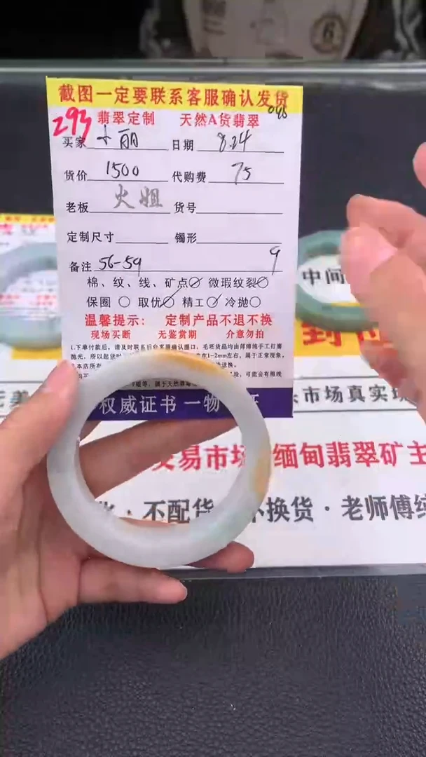 未镶嵌定制翡翠小****2293#翡翠手镯定制链接