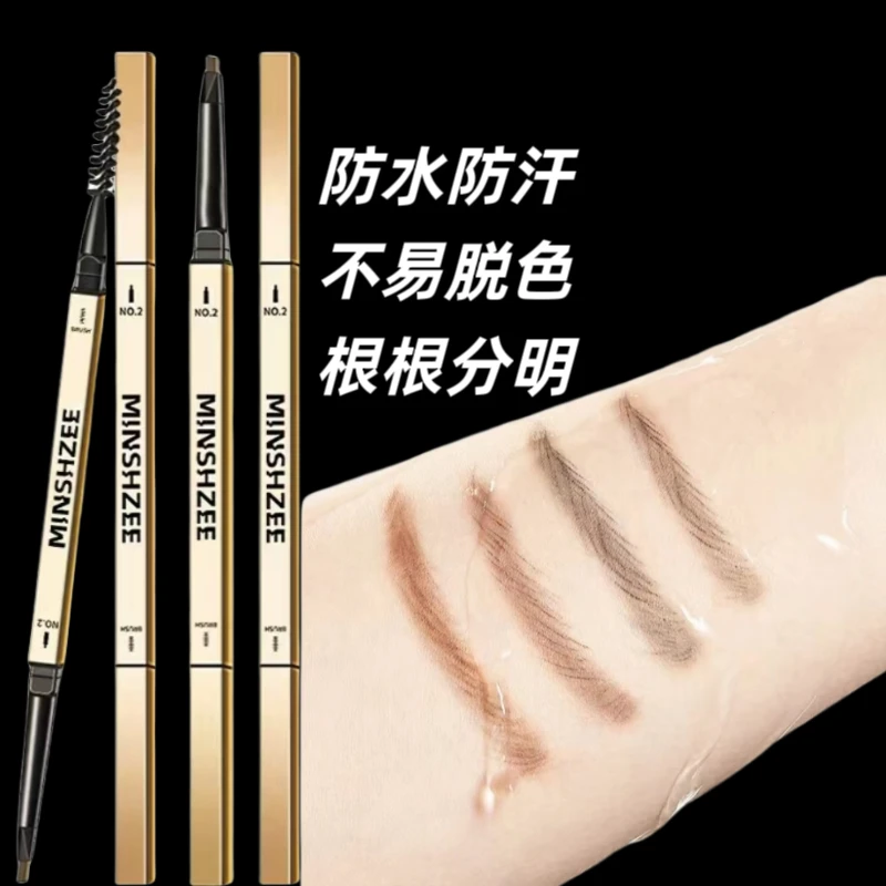 小金条双头眉笔极细防水汗持久不脱妆不掉色不晕染超细头新手学生